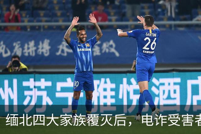 缅北四大家族覆灭后，电诈受害者回忆：样貌平平的女子下场是公海