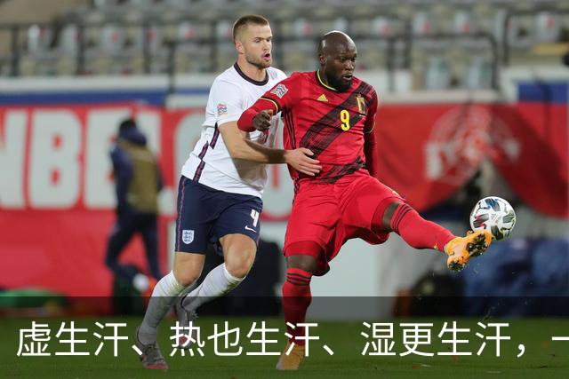 虚生汗、热也生汗、湿更生汗，一个中成药，从头到脚都能止汗